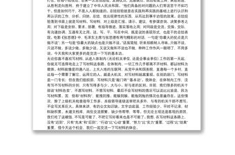 “學講話 鼓干勁 做先鋒”主題黨課