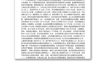 資源環境約束與可持續發展問題研究