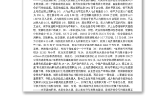 資源環(huán)境約束與可持續(xù)發(fā)展問題研究