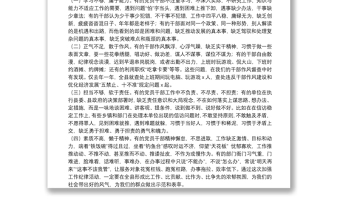 在全縣加強工作紀(jì)律活動動員會上的講話