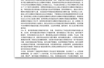 在創(chuàng)建全國文明城市工作總結(jié)表彰暨再動員大會上的講話