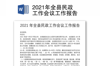 2022麻阳县政府工作报告