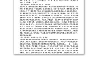 2021年學習黨章黨規黨紀心得體會