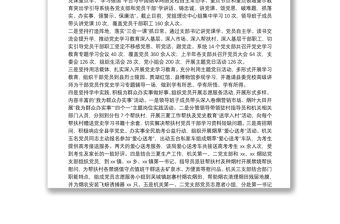 煙草公司2021年工作總結和2022年工作打算