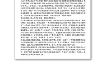 學員代表在市委黨校中青班結業典禮上的發言