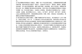 青年干部學(xué)習(xí)2022年”兩會”精神心得體會