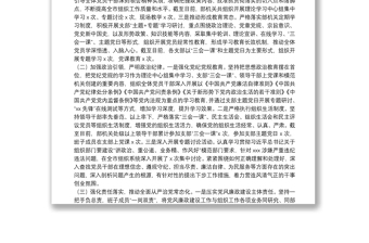 X市委組織部領(lǐng)導(dǎo)班子20**年落實黨風(fēng)廉政建設(shè)責(zé)任制工作情況匯報
