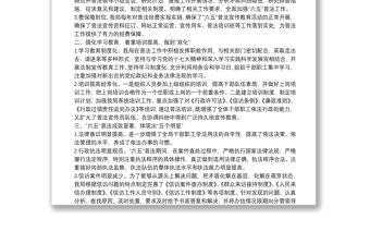 最新六五普法總結范文三篇