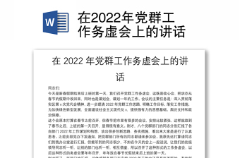 企业2022年党群工作行动计划