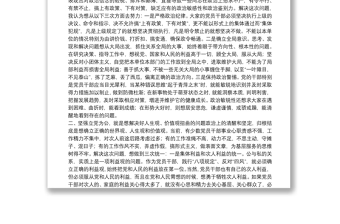 黨課講稿：堅定黨性觀念 嚴守政治紀律 保持服務為民清正廉潔政治本色