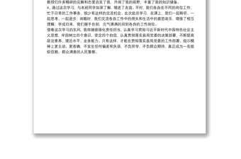 參加領(lǐng)導(dǎo)干部能力素質(zhì)提升專題培訓(xùn)心得體會(huì)