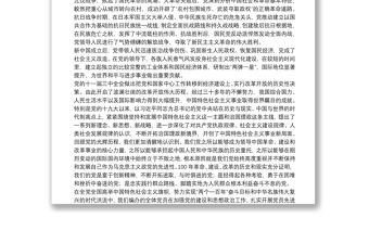 市編委辦機關黨支部黨課講稿