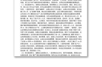 20**年工作總結（工會）