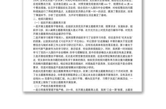 XX黨支部“不忘初心、牢記使命”專題組織生活會檢視剖析材料