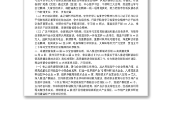 關(guān)于學習貫徹省委全會精神情況的報告