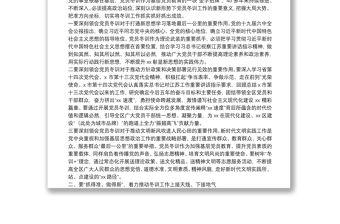 在xx區(qū)2021~2022年度基層黨員冬訓(xùn)工作動員部署會上的講話