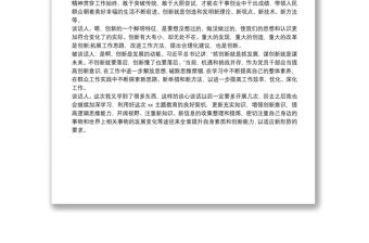 集體互相民主生活會談心談話記錄