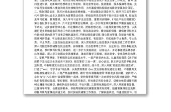 公安局科所隊黨支部2021年度全面從嚴管黨治警工作報告