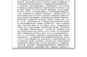 公安局科所隊黨支部2021年度全面從嚴管黨治警工作報告