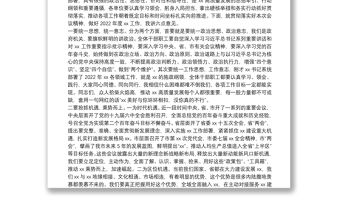 黨委副書記在2021年度工作總結(jié)大會(huì)上的主持詞