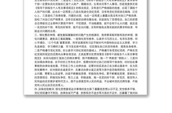 干部個人事項漏報檢討書