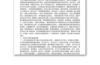 黨史學習教育專題民主生活會個人發言提綱(縣紀委書記）