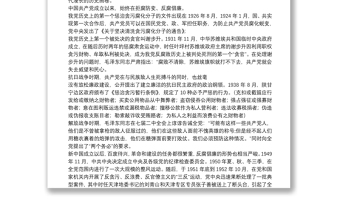 廉政黨課講稿：嚴(yán)始嚴(yán)終守規(guī)矩 不忘初心擔(dān)使命