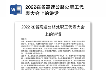 2022崆峒高速公路收费管理所