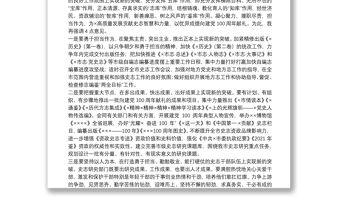 在2021年度機關總結表彰暨機關黨建黨風廉政建設工作會議上的講話