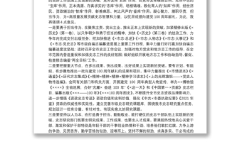 在2021年度機關總結表彰暨機關黨建黨風廉政建設工作會議上的講話