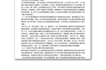 經(jīng)典黨課:貫徹落實(shí)民主集中制 全面提升組織決策能力
