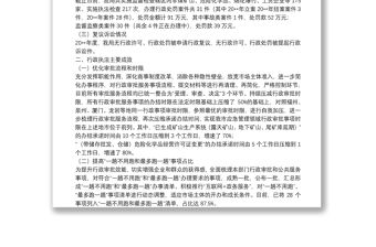 市應急管理局20**年行政執法工作情況總結