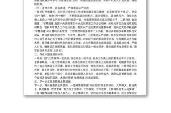 團支部書記2021年述職報告