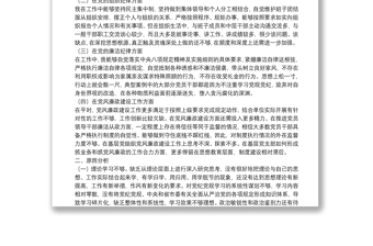 副局長(zhǎng)以案促改專(zhuān)題民主生活會(huì)個(gè)人剖析檢 查材料