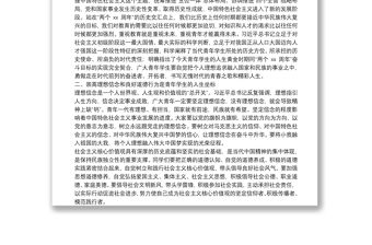 縣長在職教中心的思政課講稿