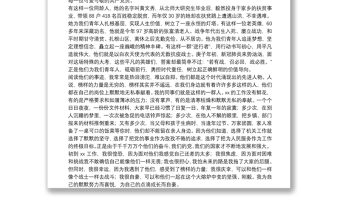 庆祝中国共产党成立100周年演讲稿：用奋斗点亮青春，用实干勇担重任