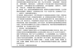 參觀反腐倡廉教育基地心得體會：強(qiáng)化廉潔從政意識構(gòu)筑拒腐防變防線