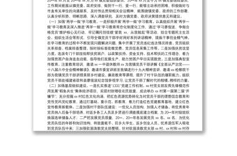 鄉鎮統戰委員個人五年工作總結