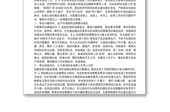 黨委書記在巡察市XX黨組情況反饋會議上的表態(tài)發(fā)言