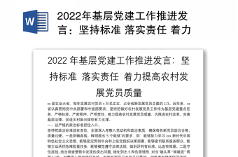 2022建党百年和农村发展变化