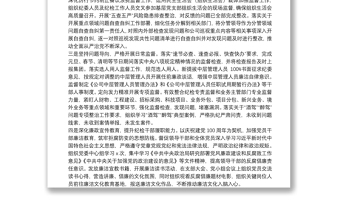 國有企業(yè)紀(jì)委2021年履行監(jiān)督責(zé)任工作情況報告