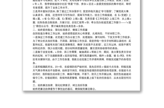 公務(wù)員個(gè)人近三年工作總結(jié)
