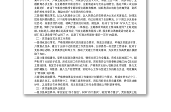 20**年度支部工作總結(jié)及20**年工作謀劃