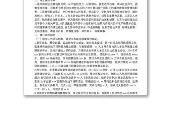 X副處長20**年度述責(zé)述職述廉報告