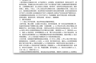 X副處長(zhǎng)20**年度述責(zé)述職述廉報(bào)告