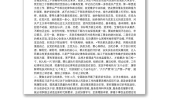 機關專題黨課：爭當“五個表率” 全面從嚴治黨 為實現跨越式高質量發展提供堅強組織保證