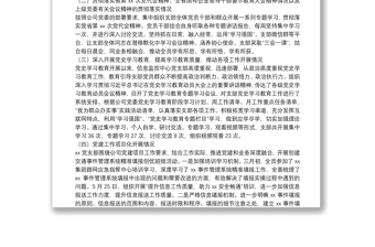 2021年度黨組織書記抓基層黨建工作述職報告