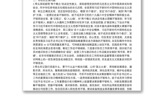 國(guó)企領(lǐng)導(dǎo)班子2021年度黨史學(xué)習(xí)教育五個(gè)帶頭專題民主生活會(huì)發(fā)言提綱