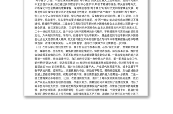 縣委書(shū)記黨史學(xué)習(xí)教育專(zhuān)題民主生活會(huì)“五個(gè)帶頭”對(duì)照檢查發(fā)言材料