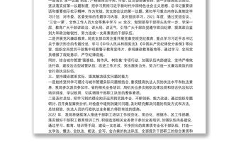 2021年干部職工培訓(xùn)工作總結(jié)（局機(jī)關(guān)）